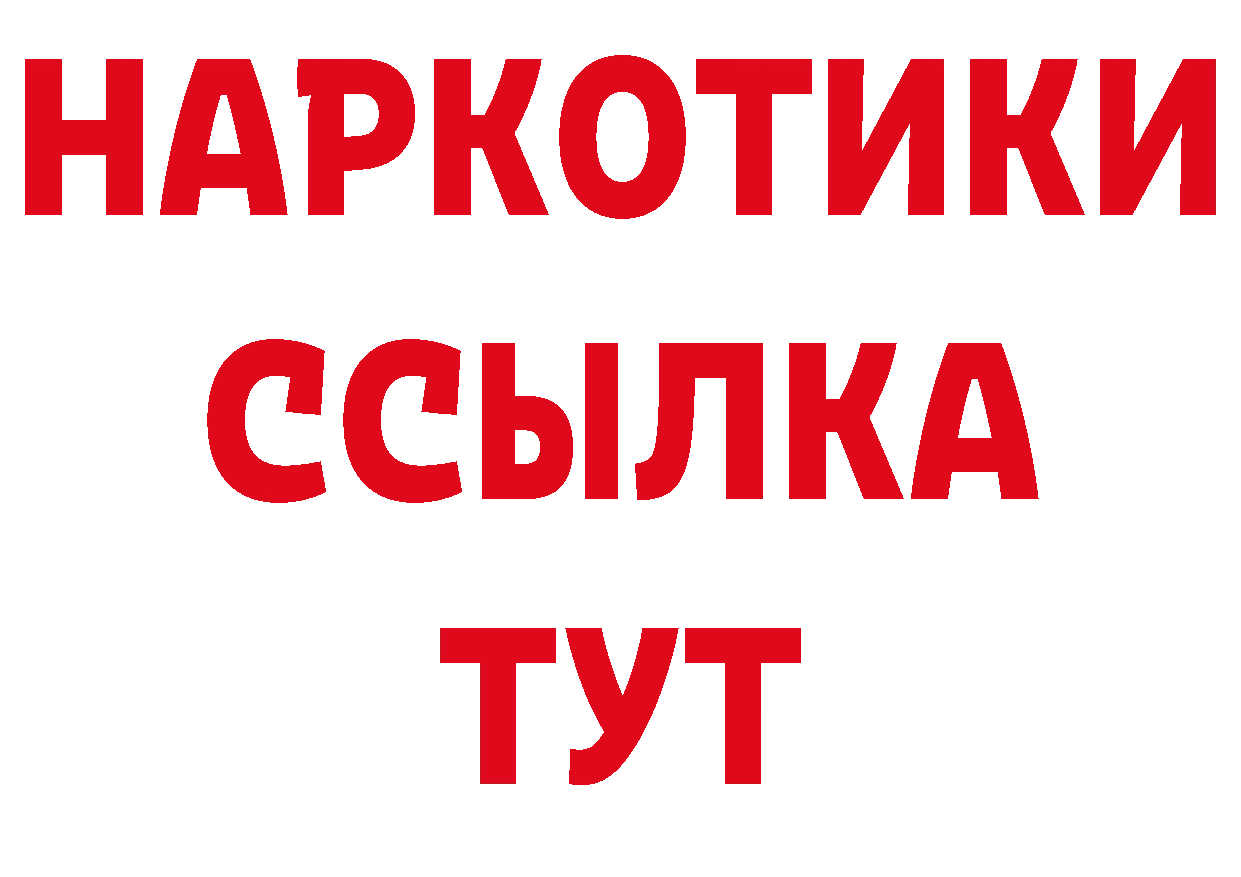 Амфетамин 97% как войти дарк нет блэк спрут Кукмор